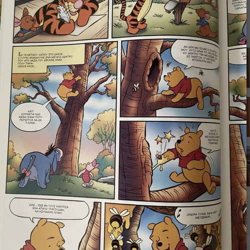 Disney Book The Tiger, Winnie and Their Friends Hardcover
