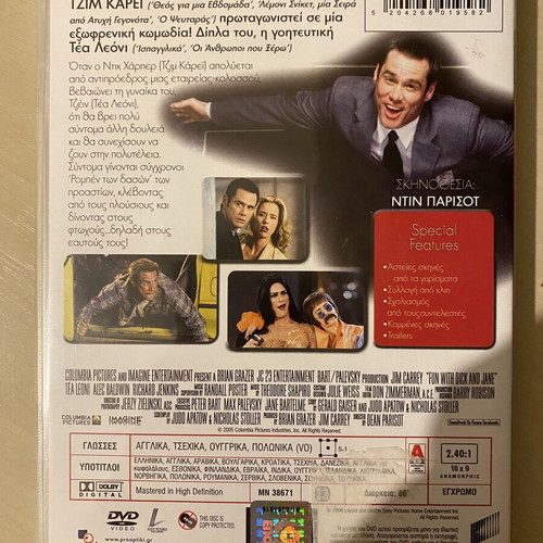 Fun with Dick & Jane DVD used, comedy crime with subtitles