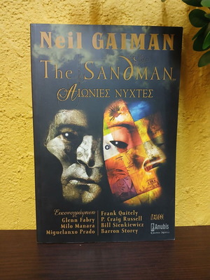Graphic Novel The Sandman Αιώνιες νύχτες καινούργιο