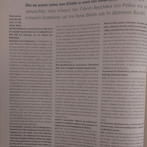 Echo magazine December 2002 with Savvopoulos and Marilyn Monroe, like new