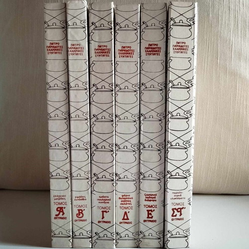 Patroparadotes Ellinikes Syntages 6 volumes like new