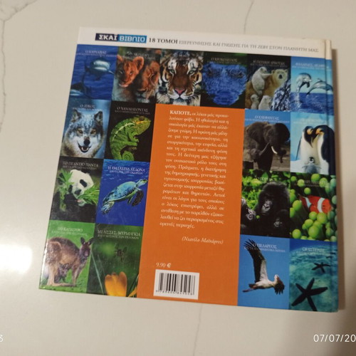 The Encyclopedia of Animals Volume 7 used, The Wolf and Mountain Animals