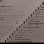  Το θαύμα της αλκαλικης διατροφής Robert O.Youkg,Ph.D. σελ.399