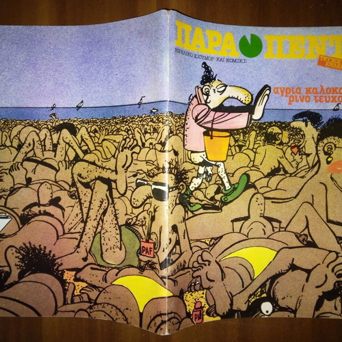 Parapente Comics Pack of 9 Like New, Adult Humor