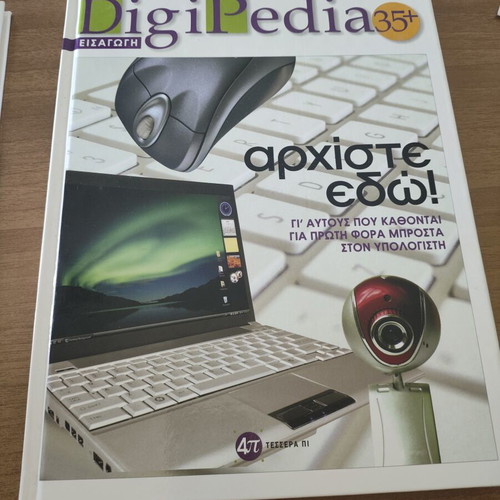 Digitalpedia35 introduction and case for 16 course CDs new