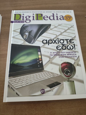 Digitalpedia35 introduction and case for 16 course CDs new