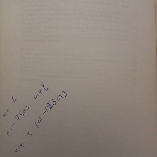 Mousiki Kinisi book used, music education methods