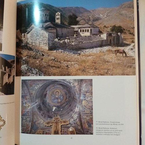 Monuments of Orthodoxy in Albania book like new