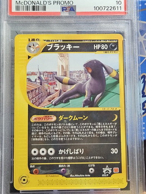 2002 Umbreon McDonald's promo 025/P ιαπωνική κάρτα Pokémon