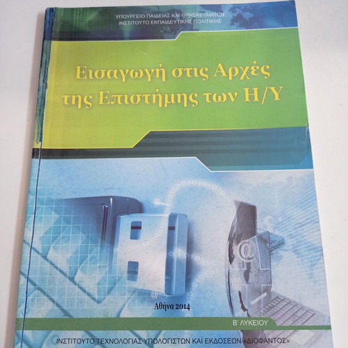 Introduction to Computer Science Principles used, Grade 11 textbook