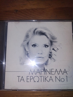 Μαρινέλλα Τα Ερωτικά Νο 1 CD σαν καινούργιο, έντεχνο