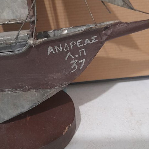 Metal Handmade Ship used, height 20cm length 23cm