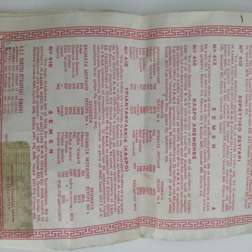 DMC No101 Embroidery Designs used (1960-70)