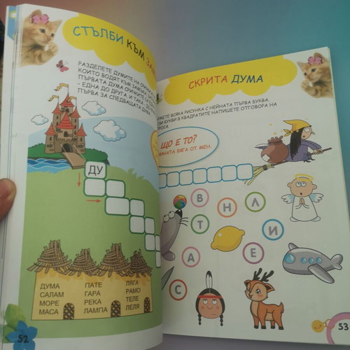 Learn the Letters with Mia and Murry educational book