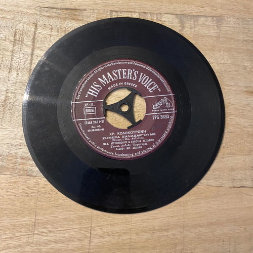 Vinyl record 45 rpm used, laiko by Aggelopoulos, Vasileiou, Giota Lidia