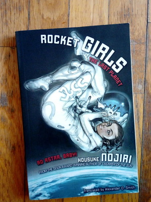Rocket Girls The Last Planet light novel μεταχειρισμένο