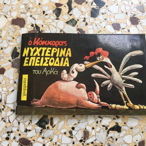Arkas Book Set Kokkoras and Kastrato