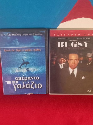 DVD Безкрайно синьо и Bugsy употребявани с субтитри