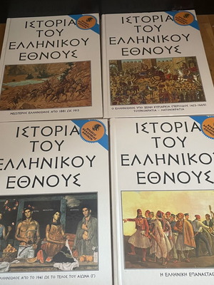 Istoria tou Ellinikou Ethnous collectible book set