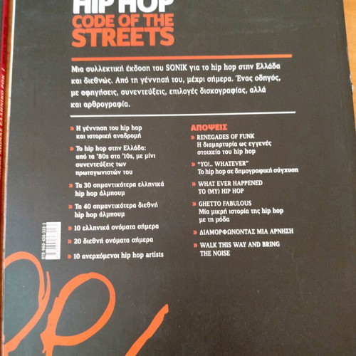 Half Century of Greek Rock like new, collectible issues