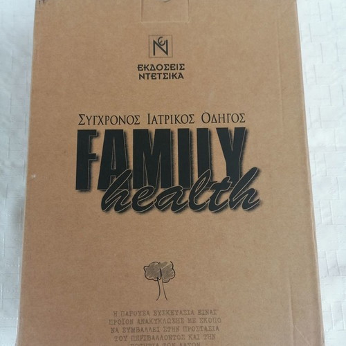 Family Health Modern Medical Guide new, five volumes
