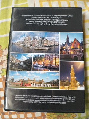 Images Amsterdam DVD like new, documentary