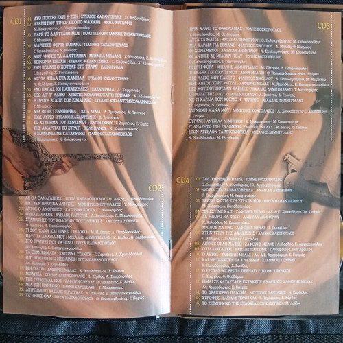 Golden Box Ta Zeimpekika Pou Egrapsan Istoria CD like new, laiko