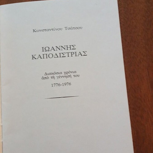 Ioannis Kapodistrias book 200 years from his birth new edition 1976