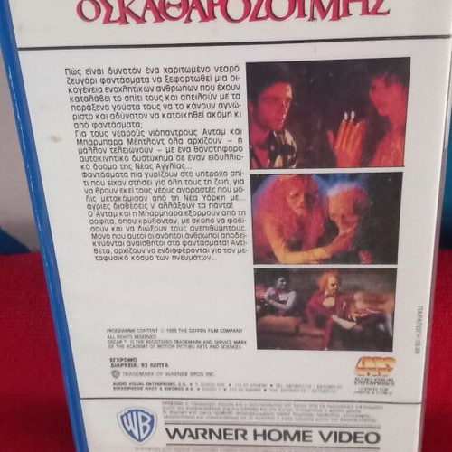 Beetlejuice video cassette like new with subtitles