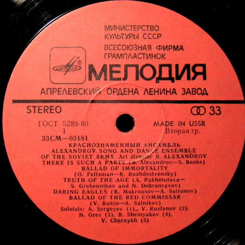 Alexandrov Song and Dance Ensemble vinyl record used