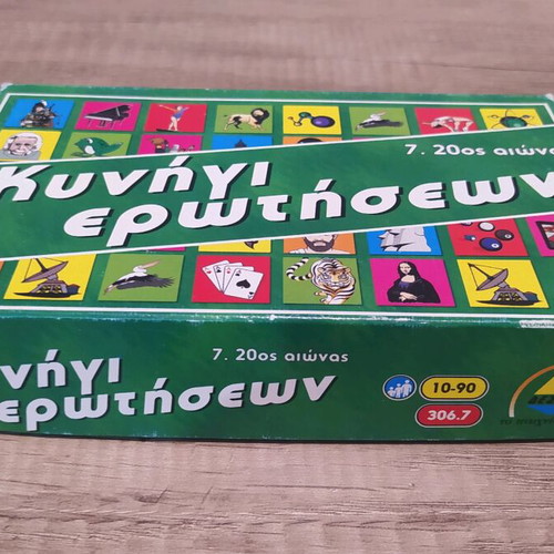 Board Game Kynigi Erotiseon used, 7 20th century by Desyllas