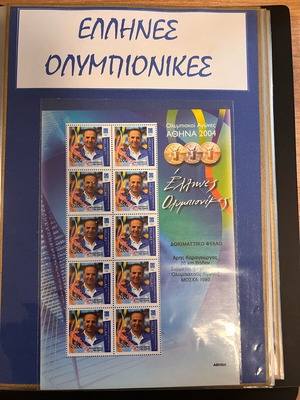 Άλμπουμ Ολυμπιονικών Athens 2004 σαν καινούργιο, 7 πλήρη φύλλα