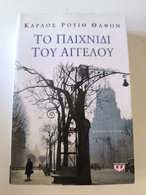 The Angel's Game by Carlos Ruiz Zafón, Psychogios editions