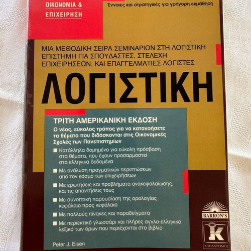 Accounting books like new, set of 3 university editions