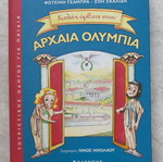 Welcome to Ancient Olympia book
