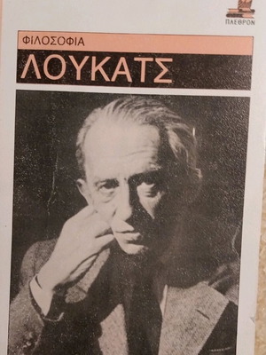 Loukats Philosophy used