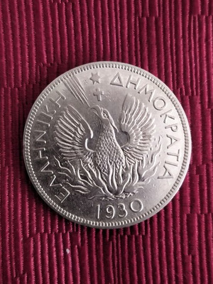 Greek coin 5 drachmas 1930 Brussels like new