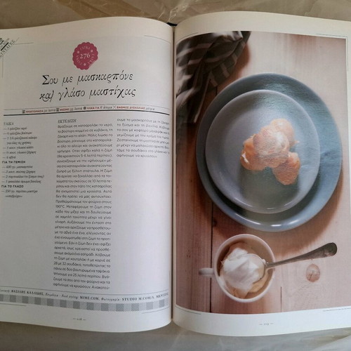 Cook Book 365 Recipes Volume B like new, Greek