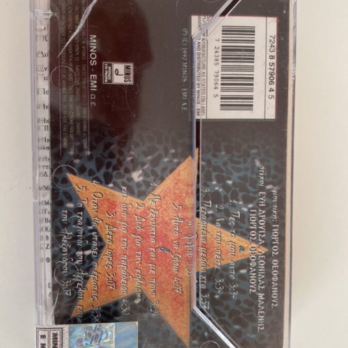 Evridiki Pes To Mou Afto cassette tape like new, pop