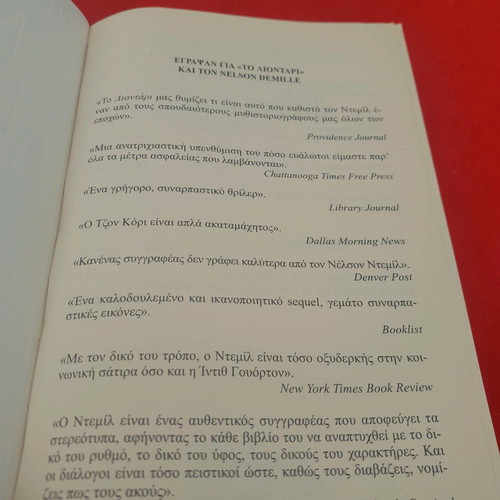 Bell To Lion New Book