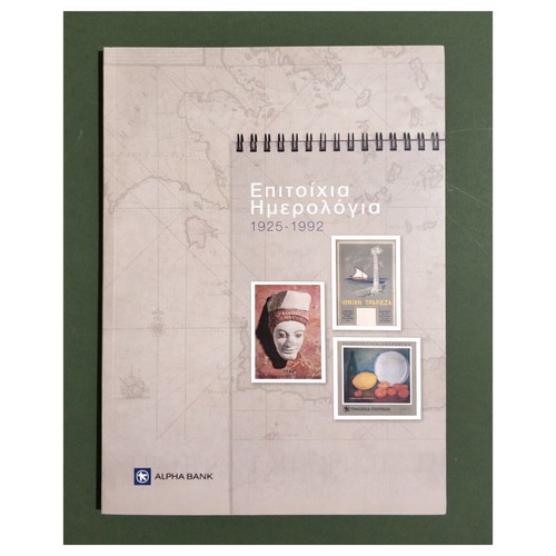 Wall Calendars 1925-1992 new, Alpha Bank art album
