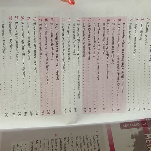 Physics Study Guides Grade 3 Lyceum Volumes A and B used