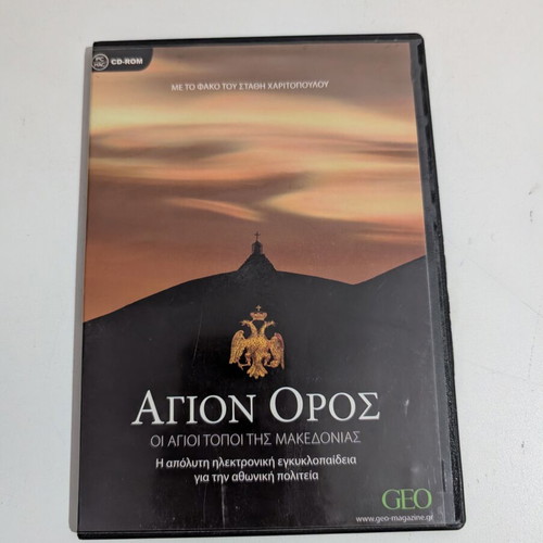 Agion Oros CD ROM like new