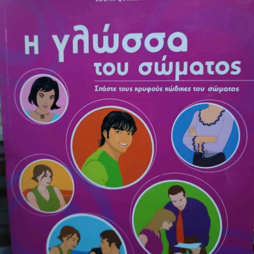 The Language of the Body new book