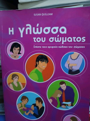 The Language of the Body new book