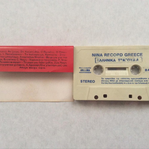 Kazantzidis Marinella Papaioannou laiko cassette tape used