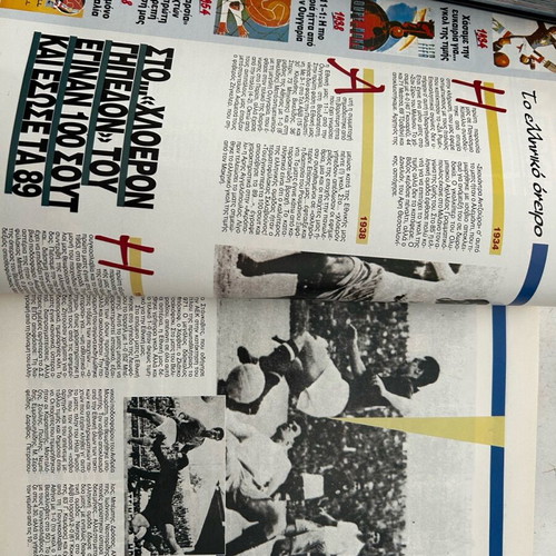 World Cup complete set 2 issues USA '94 and History of the World Cup like new