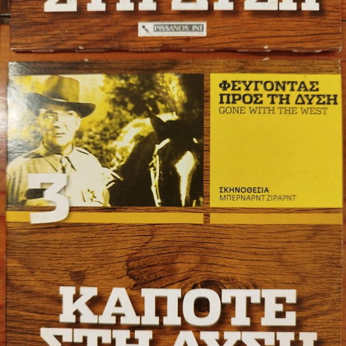 Once Upon a Time in the West 4 Western DVD set with subtitles