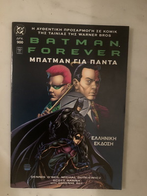 Batman Forever ελληνική έκδοση κόμικ, Πέργαμος 1995