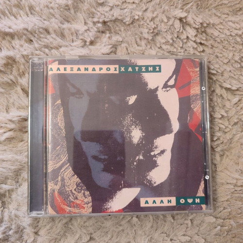 Alexandros Hatzis CD Alli Opsi slightly used